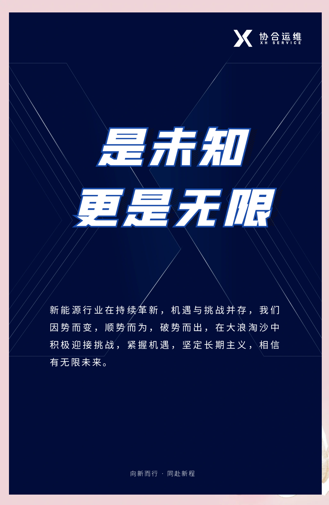 “强强联合：不同运动项目合作推动整体发展！”