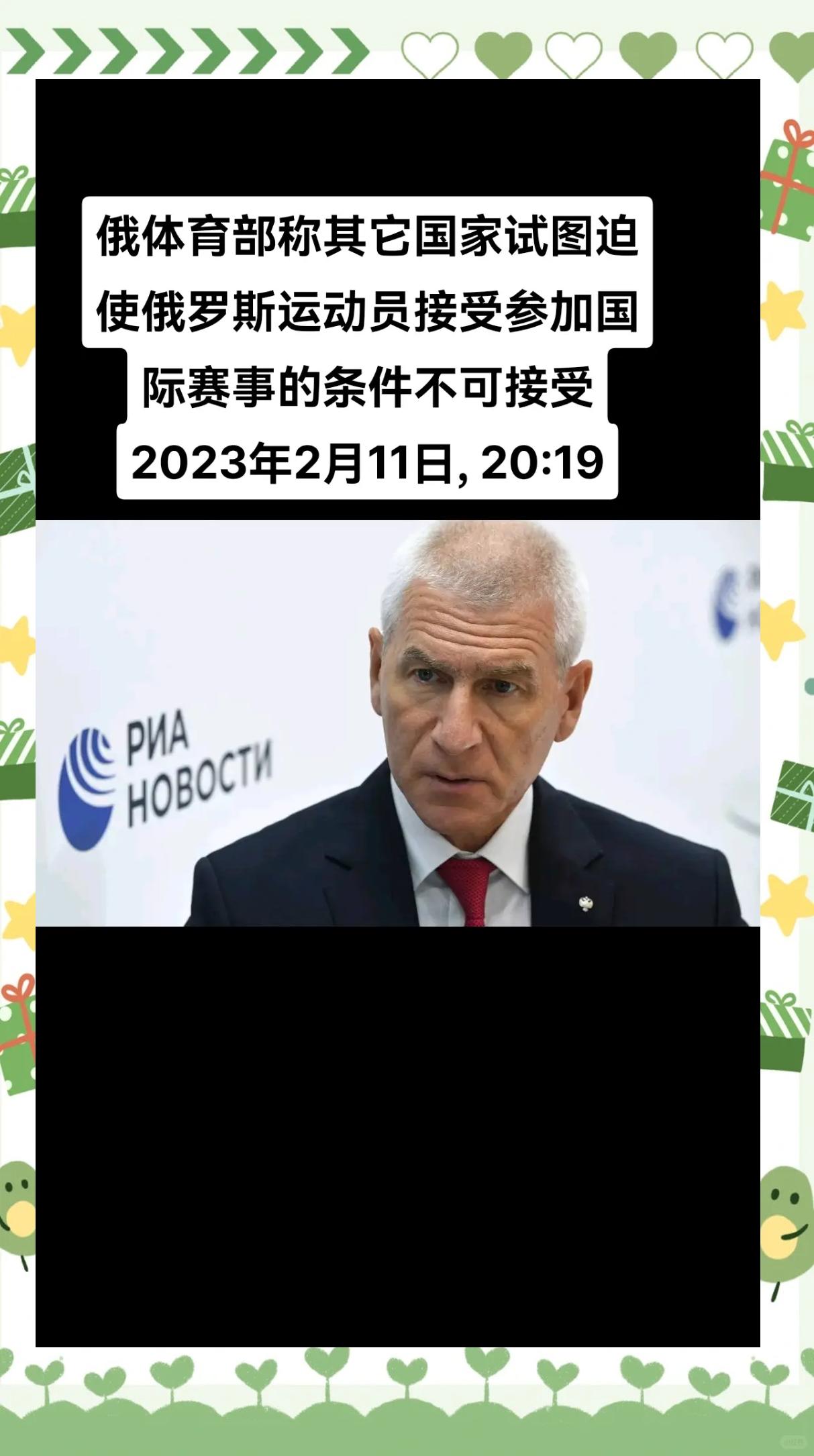 俄罗斯禁赛令延长，运动员以中立身份参赛