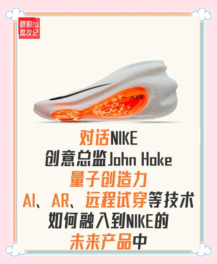 包含科技在足球中的应用：AI教练、智能球鞋的词条