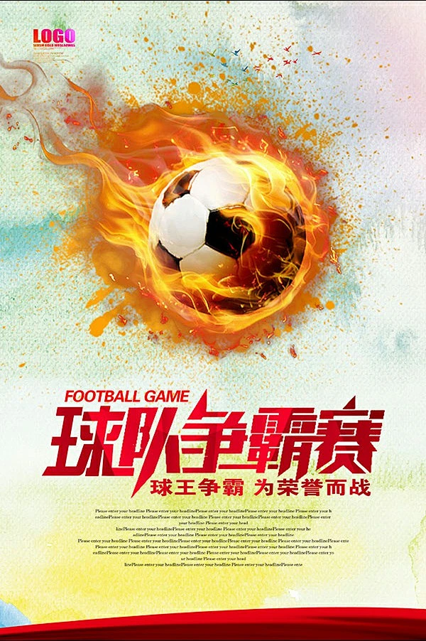 米兰网址-世界杯两年一届：对联赛体系的影响