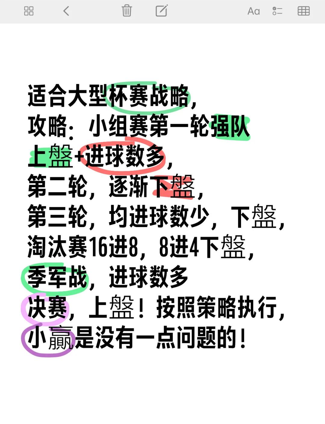 米兰app-“总决赛对决：球队如何制定最佳战术计划？”