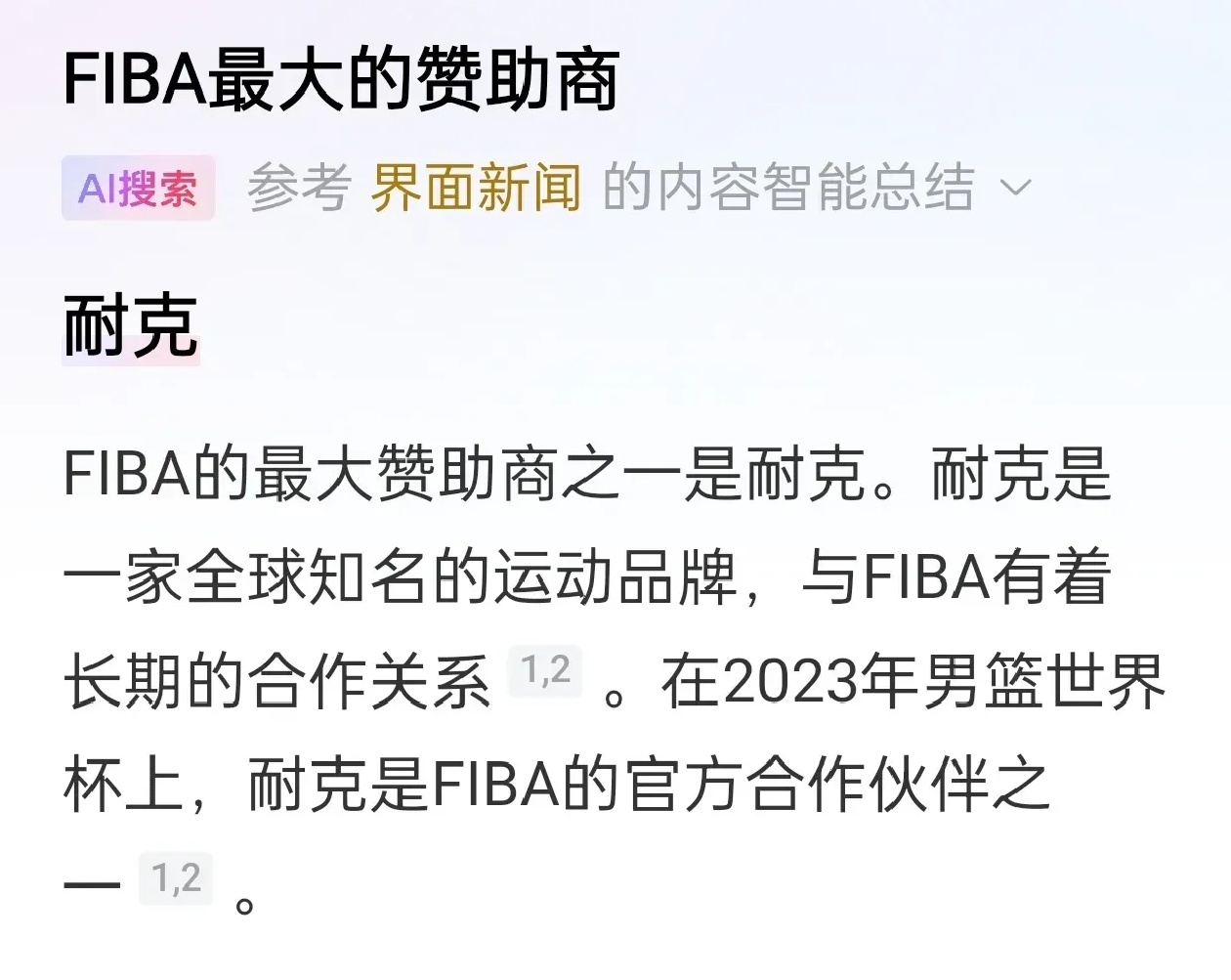 球迷投票：谁是你心中MVP？