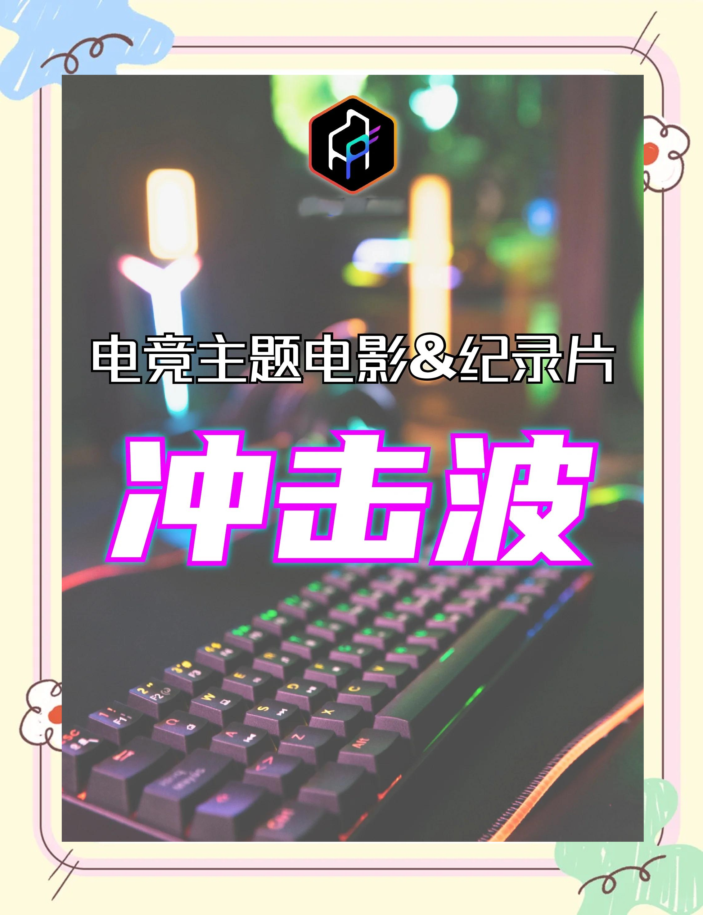 米兰网官网首页-电竞选手真实生活：光鲜背后是高压