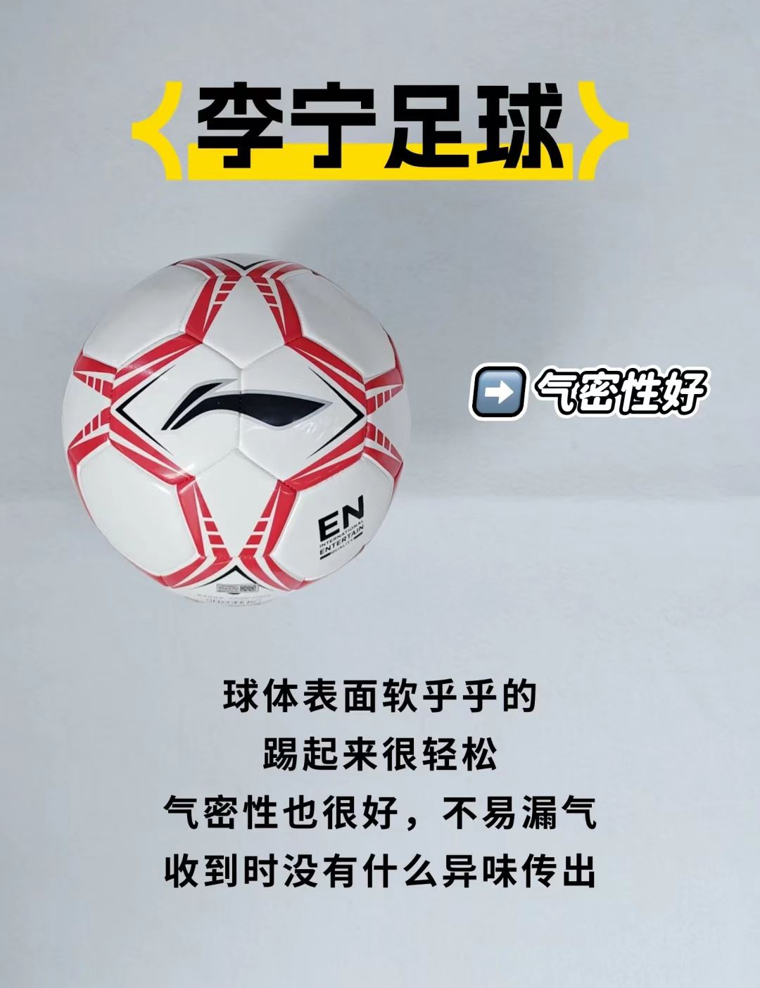 足球为什么总踢90分钟？