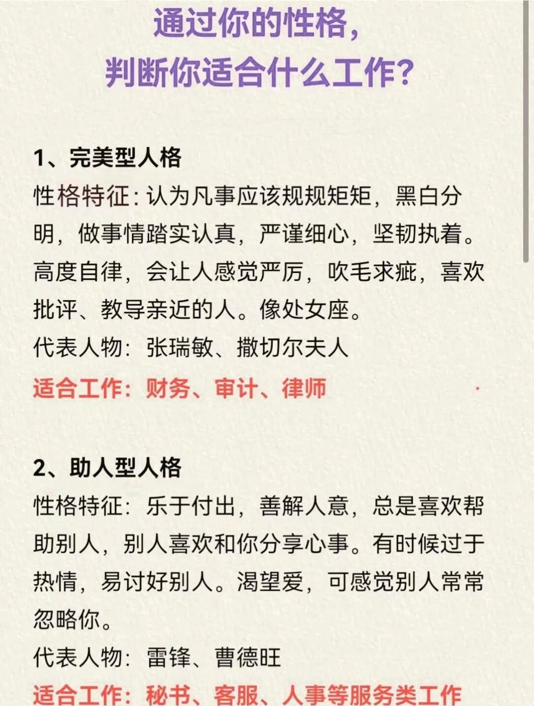关于《测试：你适合成为哪种电竞职业人？》的信息