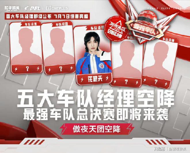 电竞综艺节目兴起：明星选手真人秀能否破圈？的简单介绍