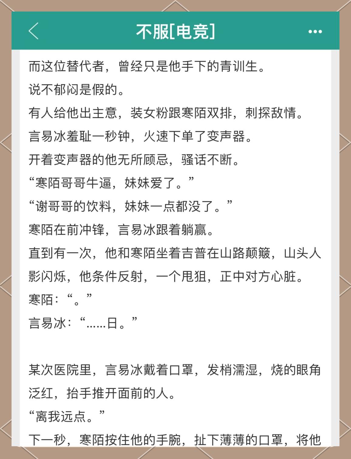 -《电竞中的性别歧视问题不容忽视》