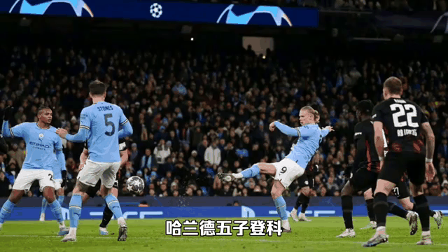 哈兰德五子登科，曼城6-0狂胜对手