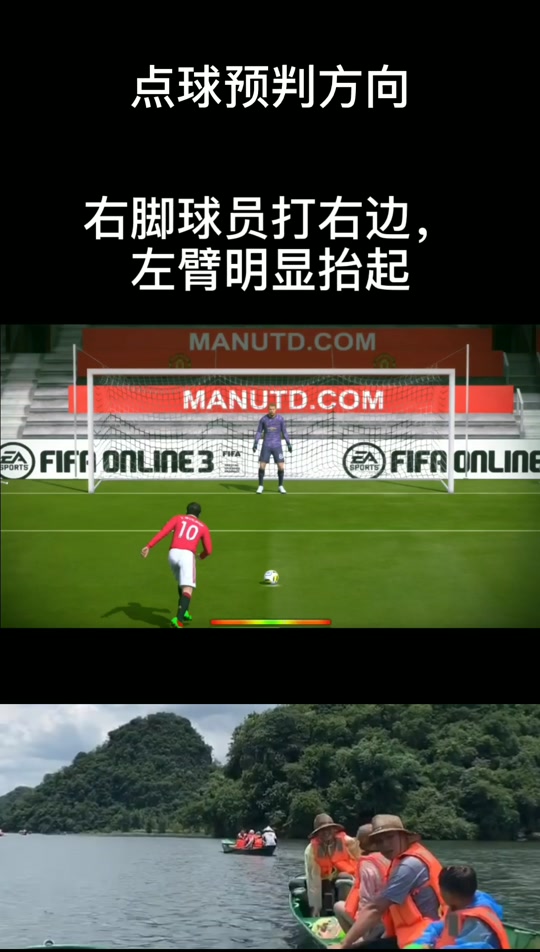 包含点球心理战：门将如何预判方向？的词条