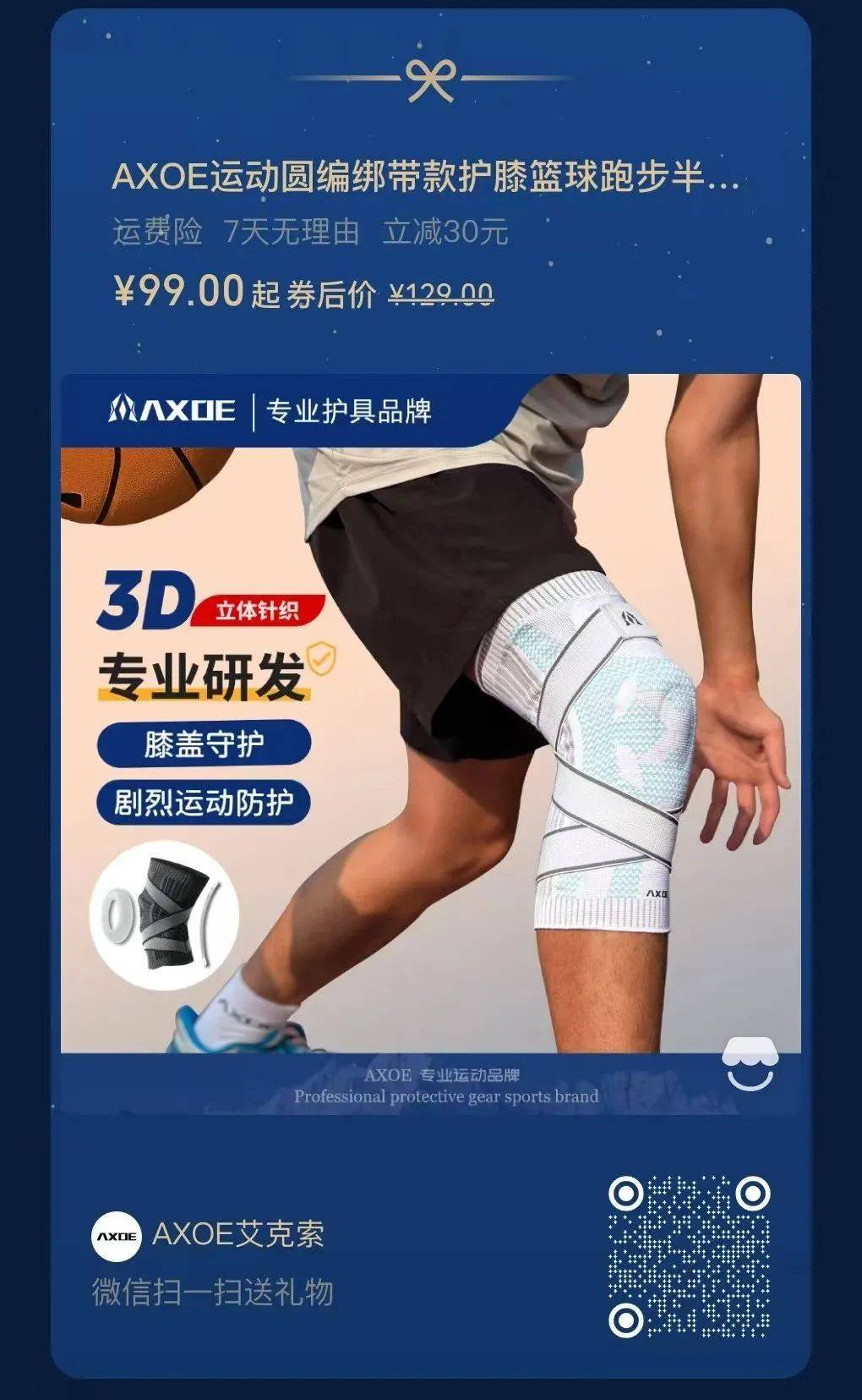 NBA球员为什么不穿护具？