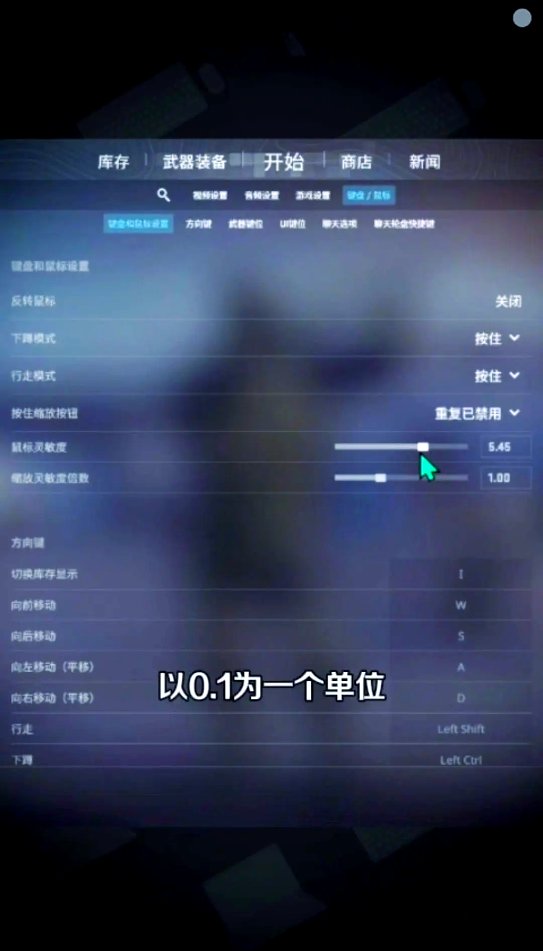 职业选手外设揭秘：鼠标DPI、灵敏度设置大公开