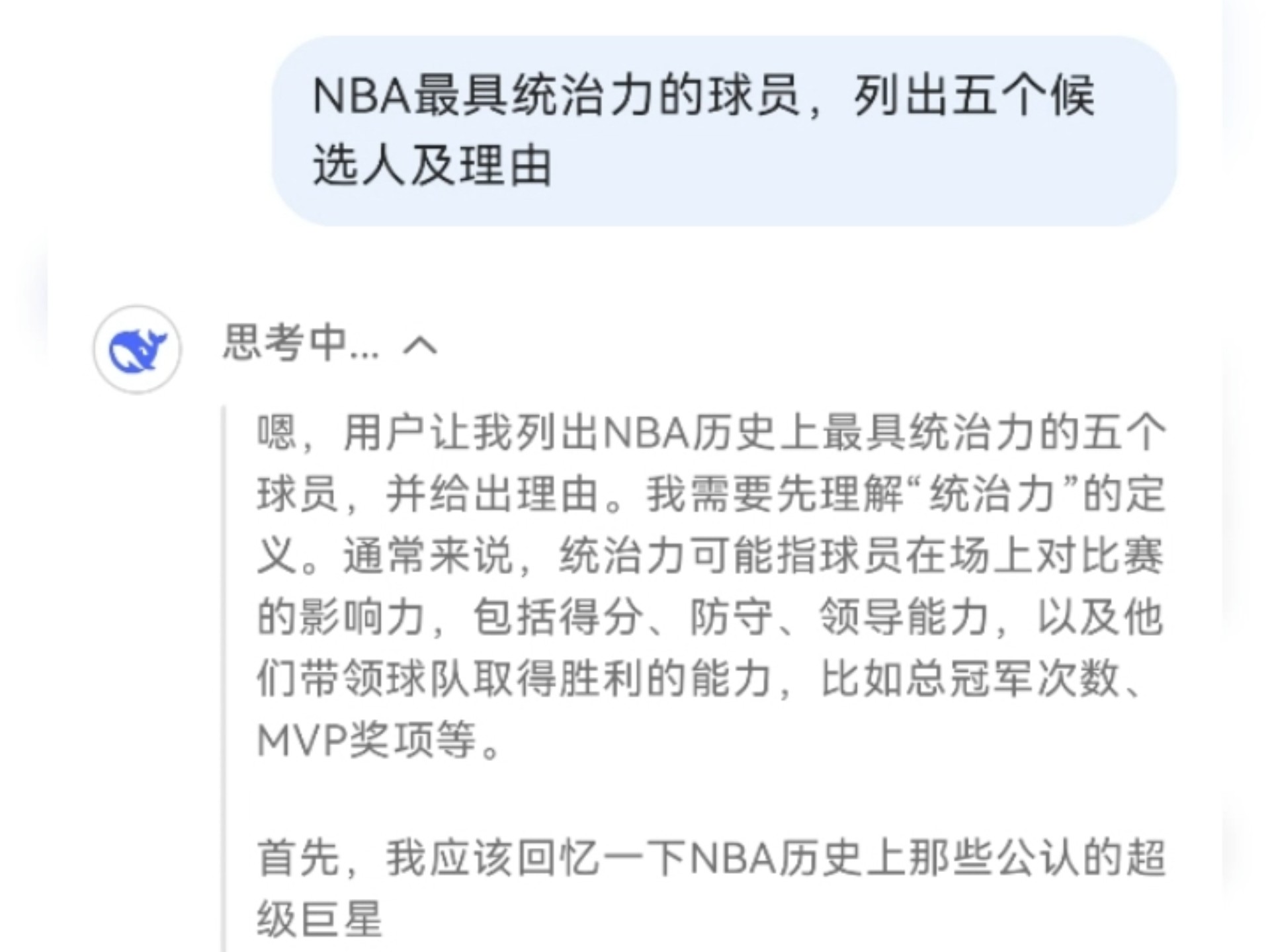 关于“社交媒体时代：球员如何构建个人品牌！”的信息
