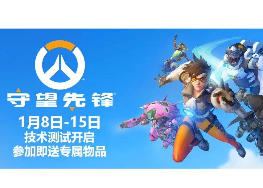 米兰平台-《守望先锋2》新英雄公布，支援位再添猛将的简单介绍