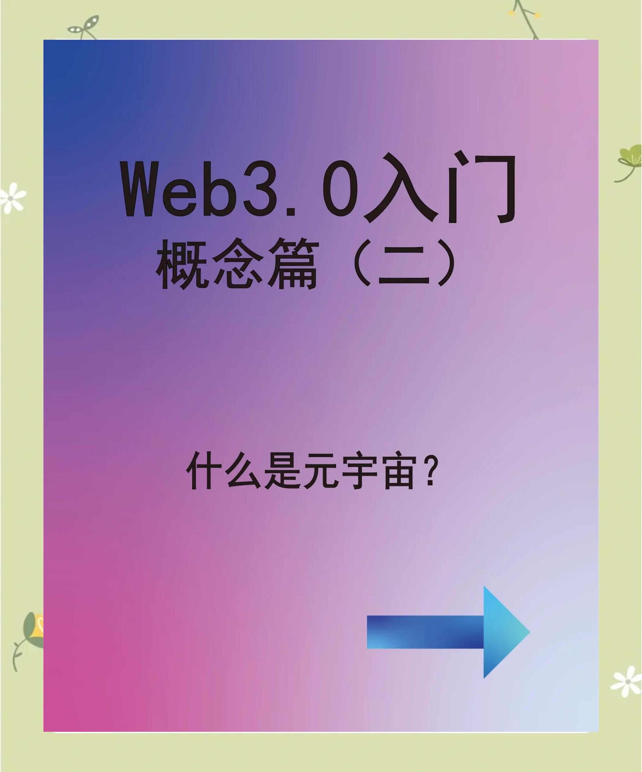电竞+元宇宙：虚拟观赛或成未来主流的简单介绍