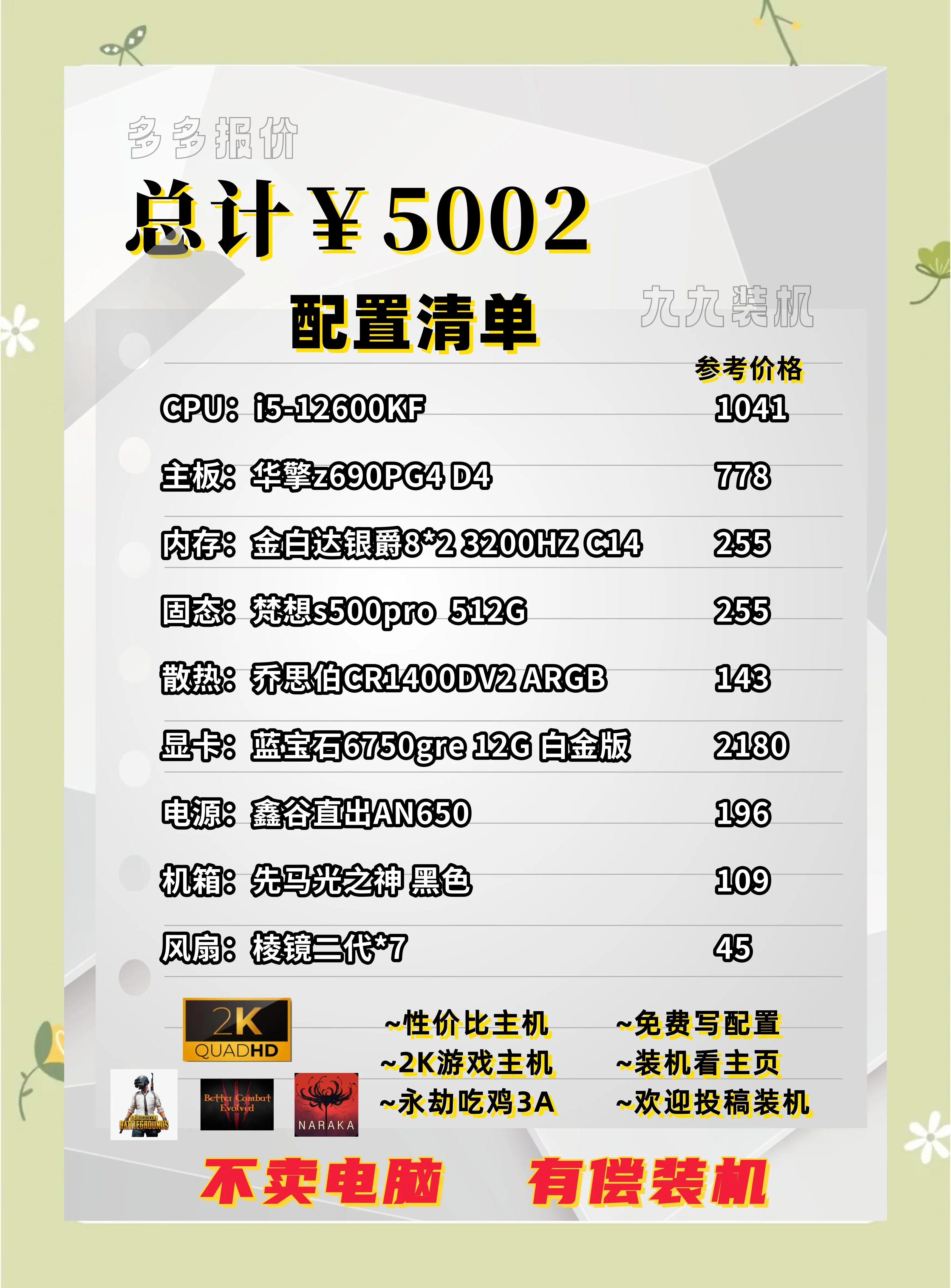 -《电竞系统配置推荐：不同预算全覆盖》