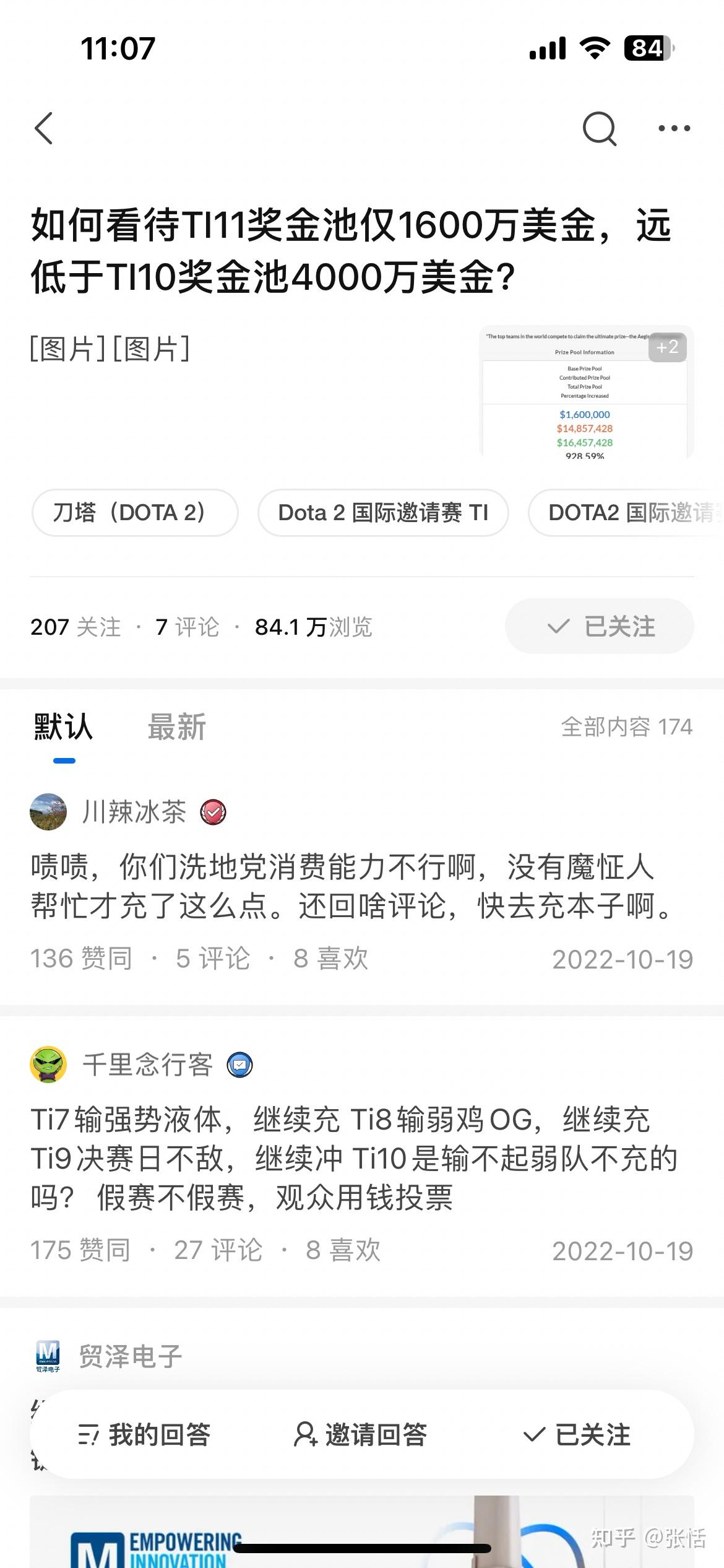 米兰app下载-关于《DOTA2》TI13奖金池再破纪录，突破4000万美元的信息