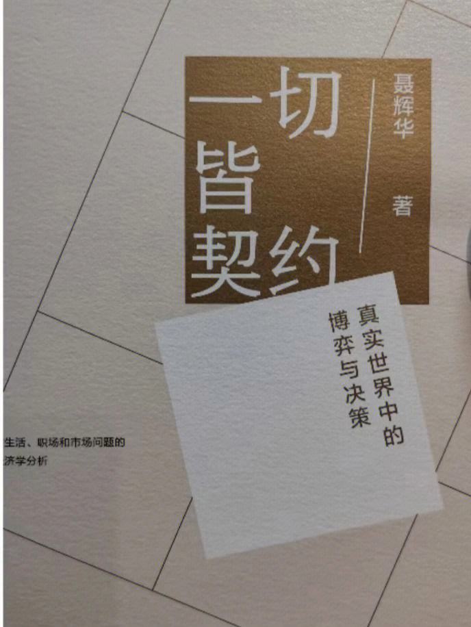 《战队换人风波：赛场之外的博弈》