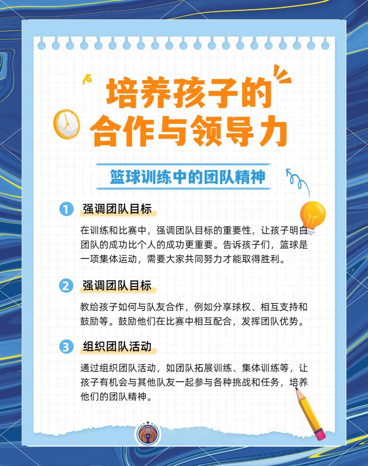 “高效合作：球员之间如何建立默契与信任？”的简单介绍