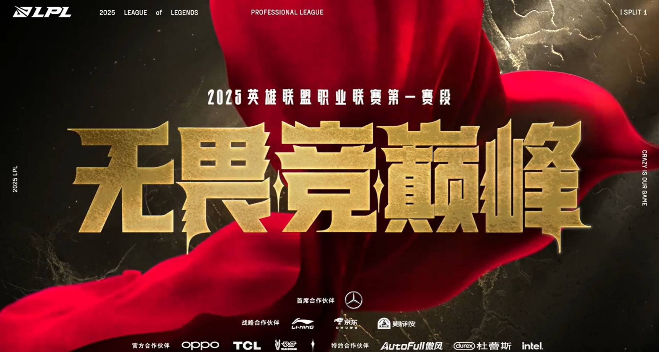 哪项赛事是你2025年最期待的？
