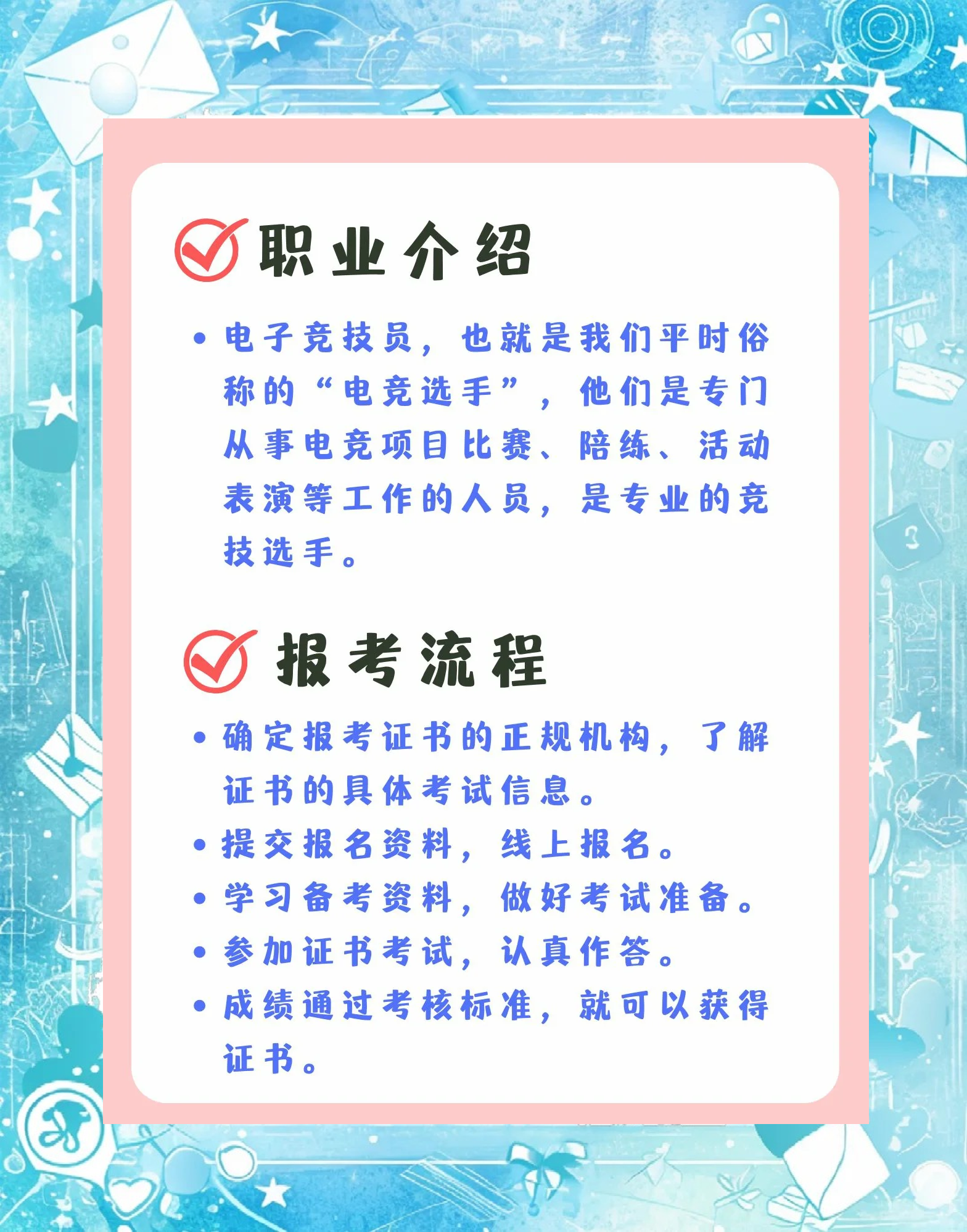 米兰app-包含电竞与学业如何平衡？家长该支持孩子打职业吗？的词条