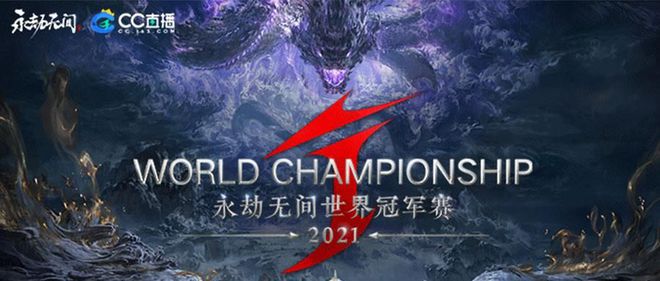 电竞版权大战：赛事直播权争夺白热化