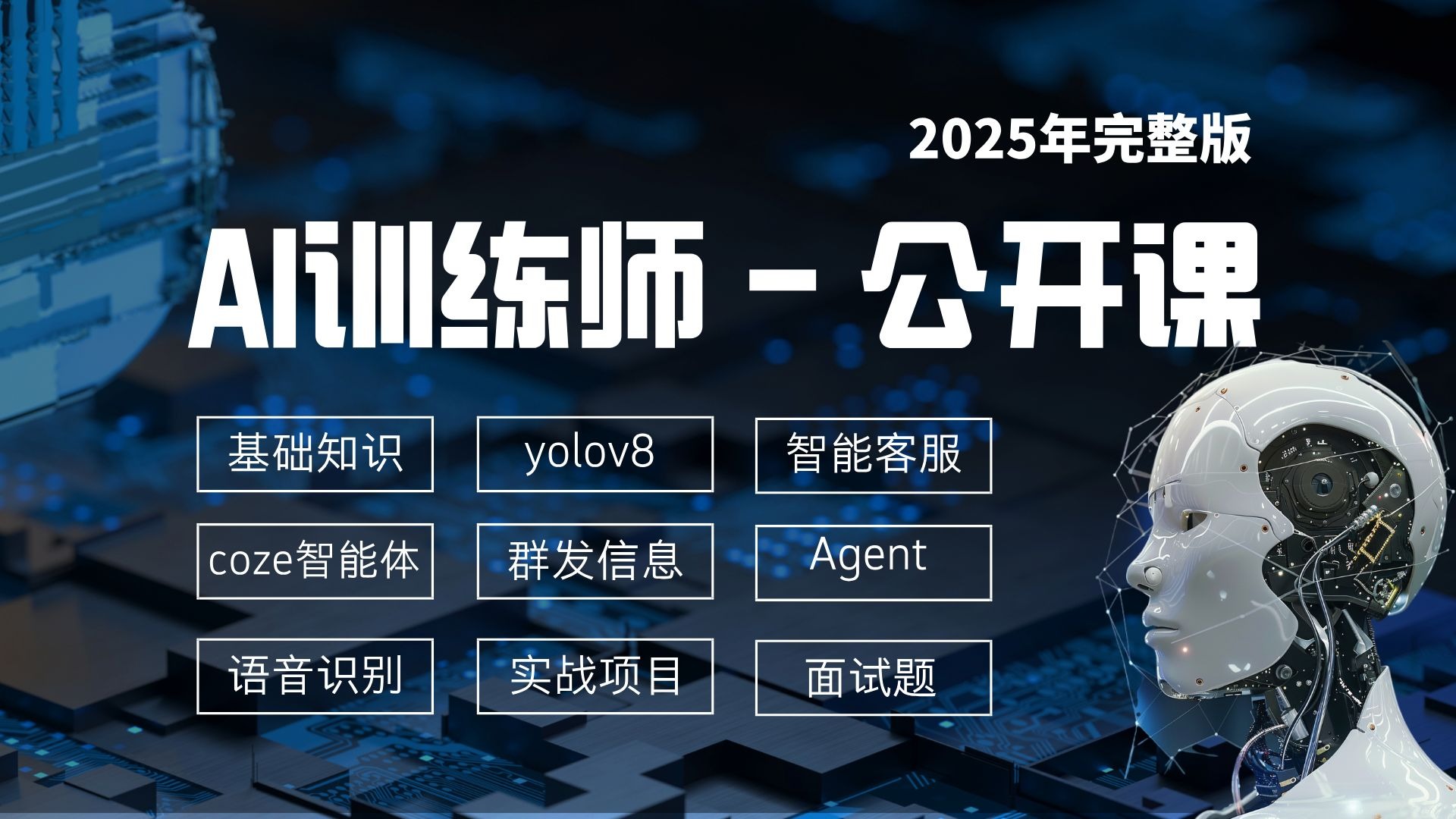AI教练系统上线，战术布置更科学