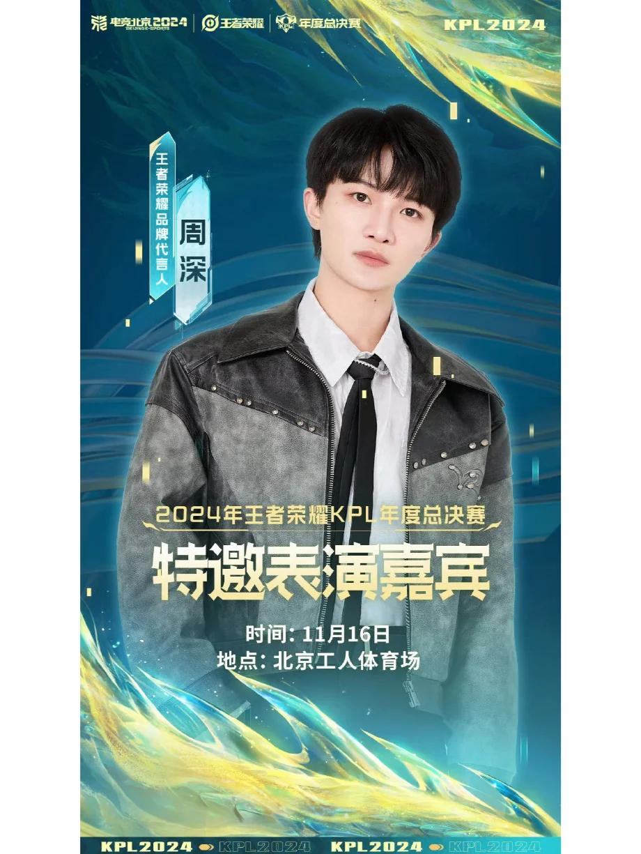 王者荣耀KPL总决赛打响：巅峰对决来了！的简单介绍