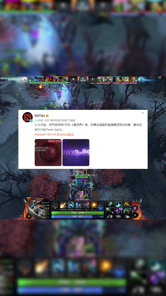 DOTA2国际邀请赛奖金池再破纪录