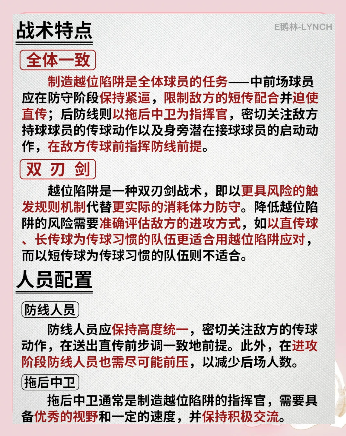 米兰网页版-“战术分析：如何破解对方的防守策略！”