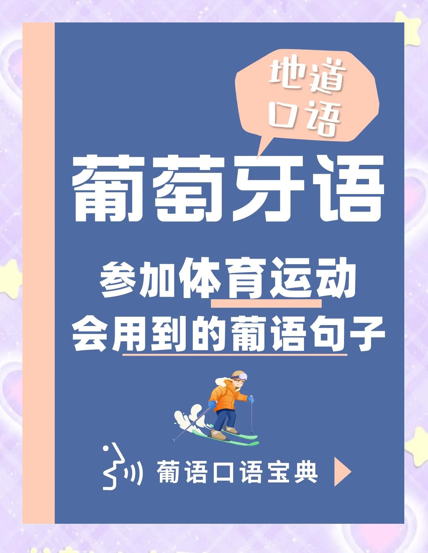 足球谚语：各国如何形容这项运动？