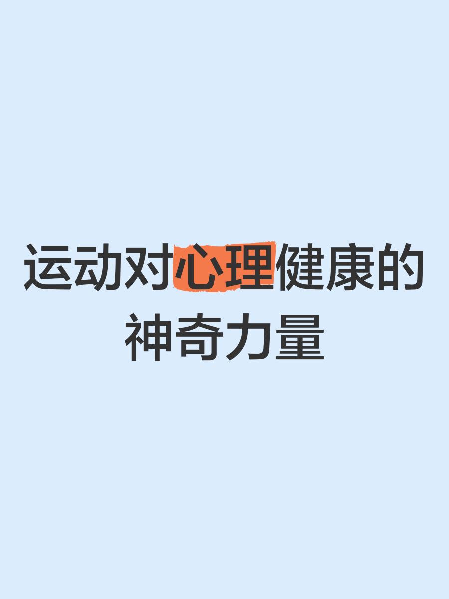 米兰网官网首页-“运动员与心理：心理训练在竞技中的重要性！”