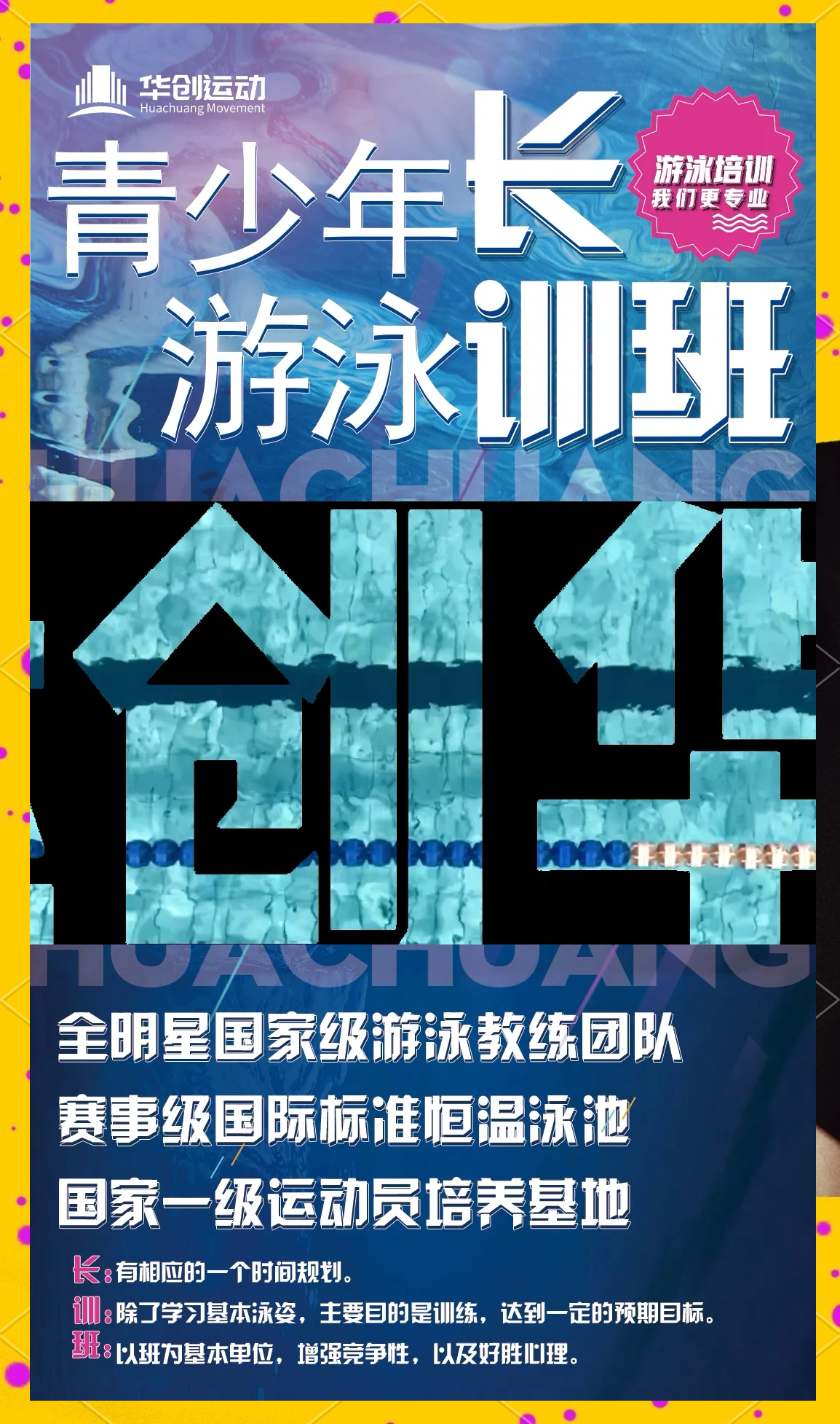 孩子几岁开始练体育最合适？