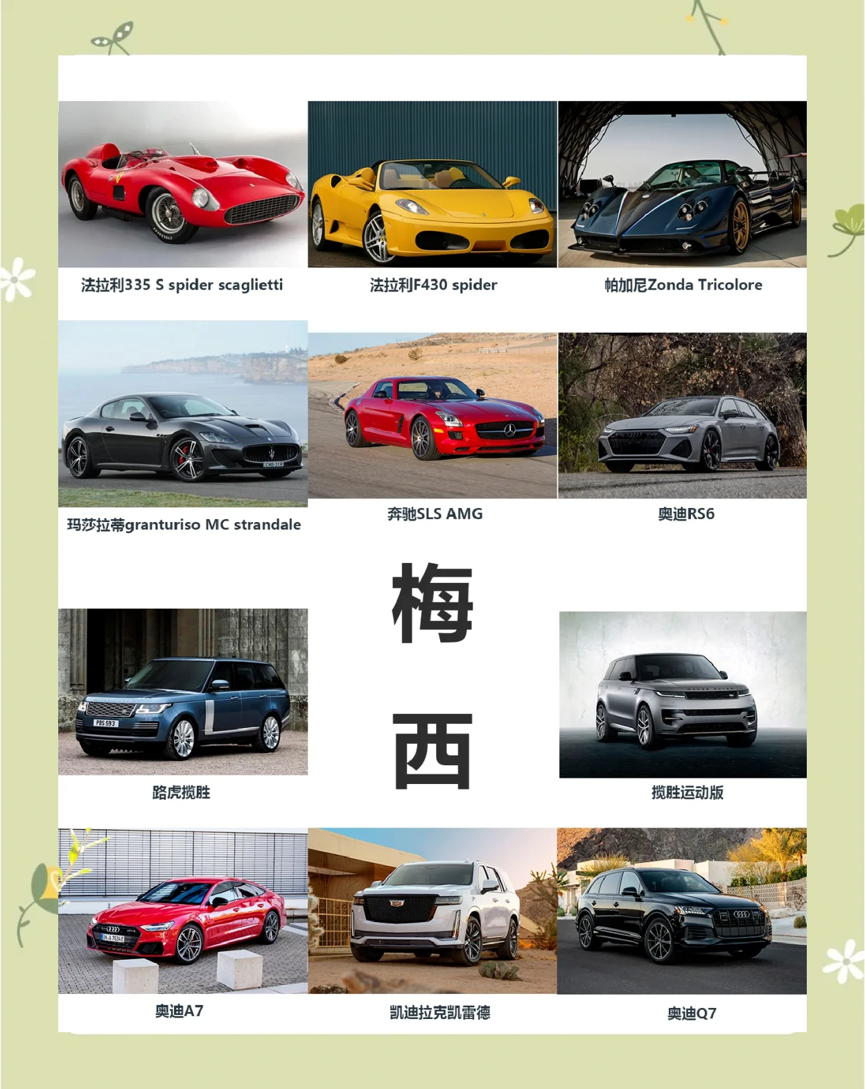 米兰官网-NBA球星名车盘点：豪车比球技还炸裂