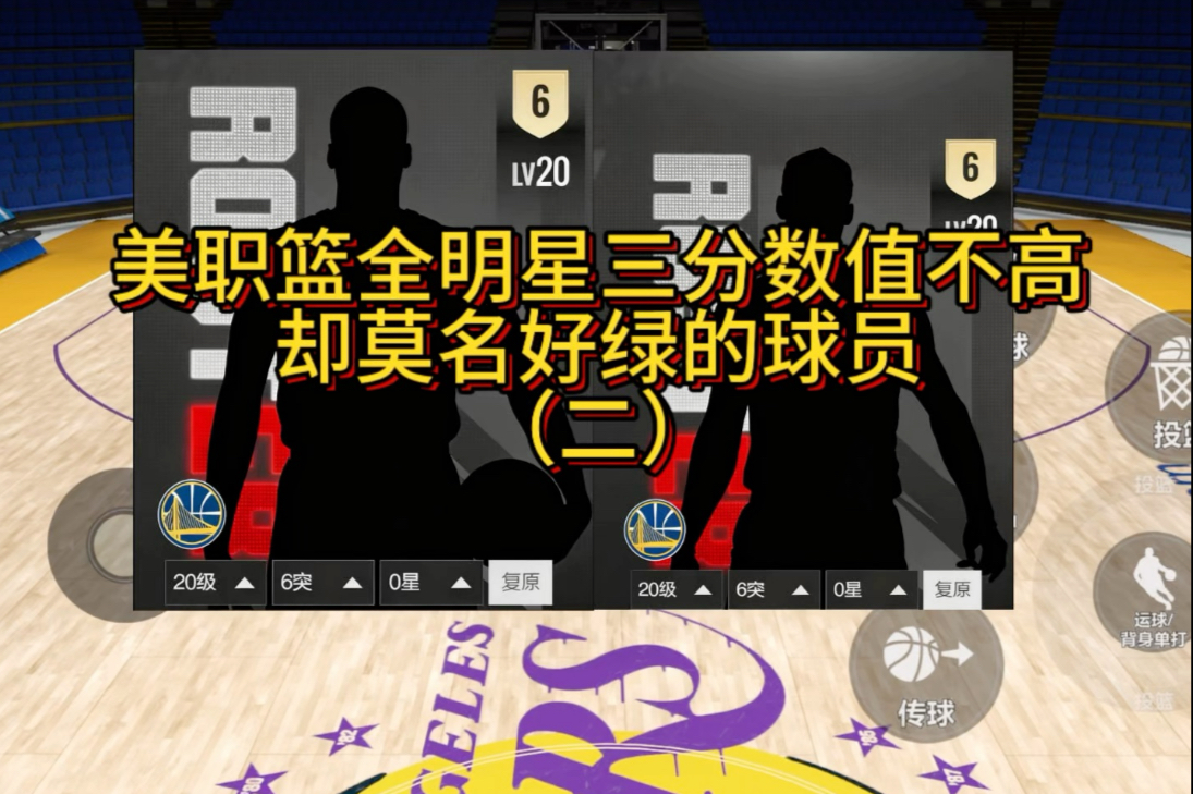 三分命中率最高的五位球员