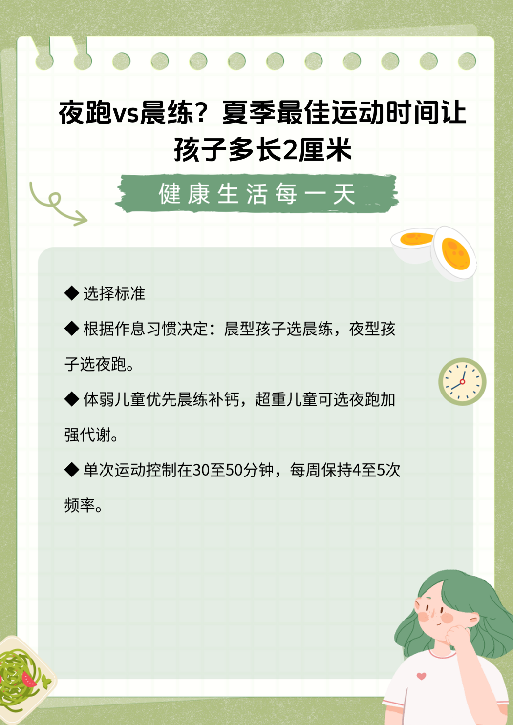 家长如何正确引导孩子运动? 家长如何正确引导孩子运动?