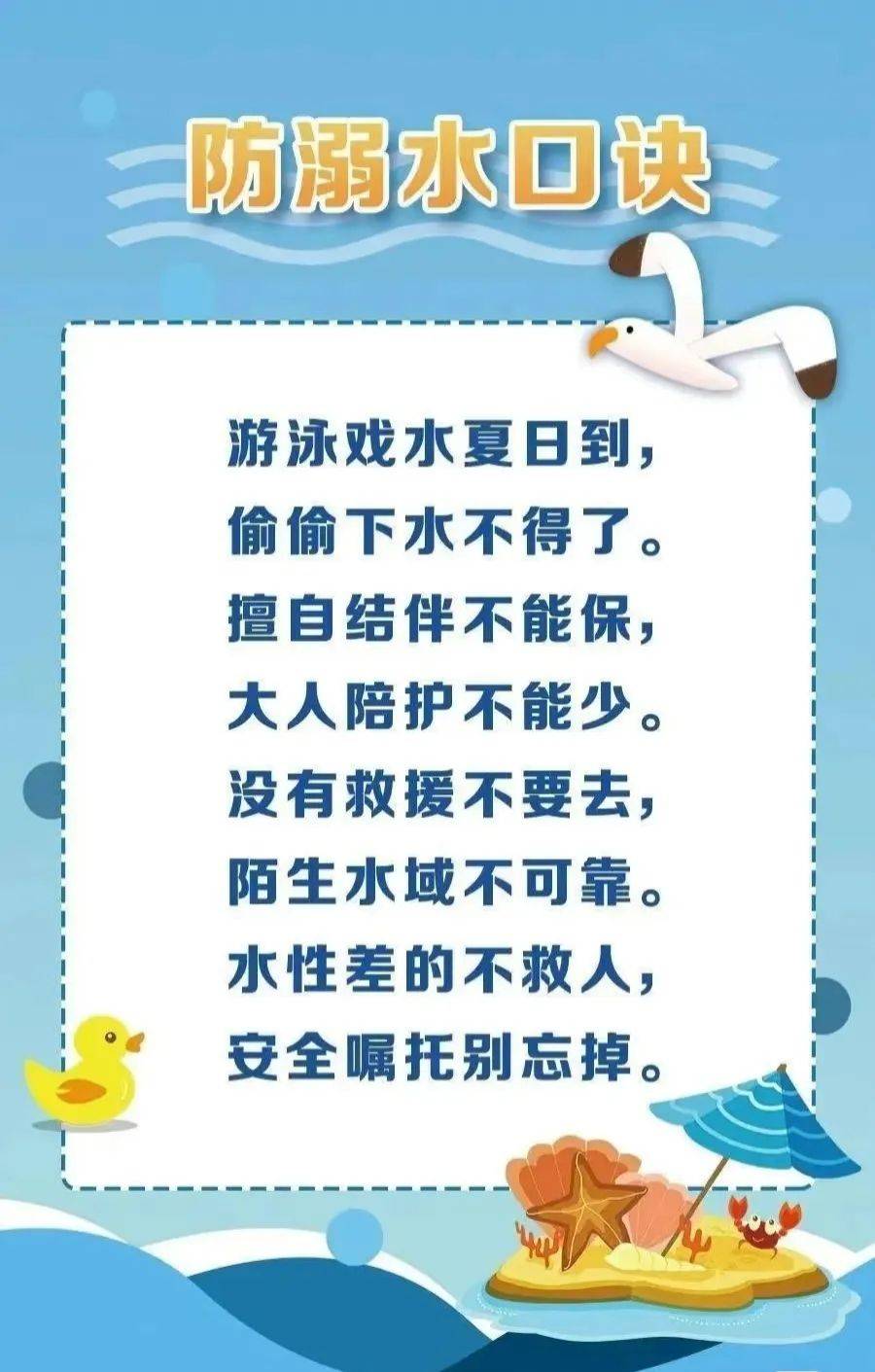“国际游泳日:推动全民健身与水上安全教育!” “国际游泳日:推动全民健身与水上安全教育!”
