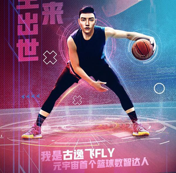 米兰app下载-关于NBA引入元宇宙观赛，虚拟门票热卖的信息
