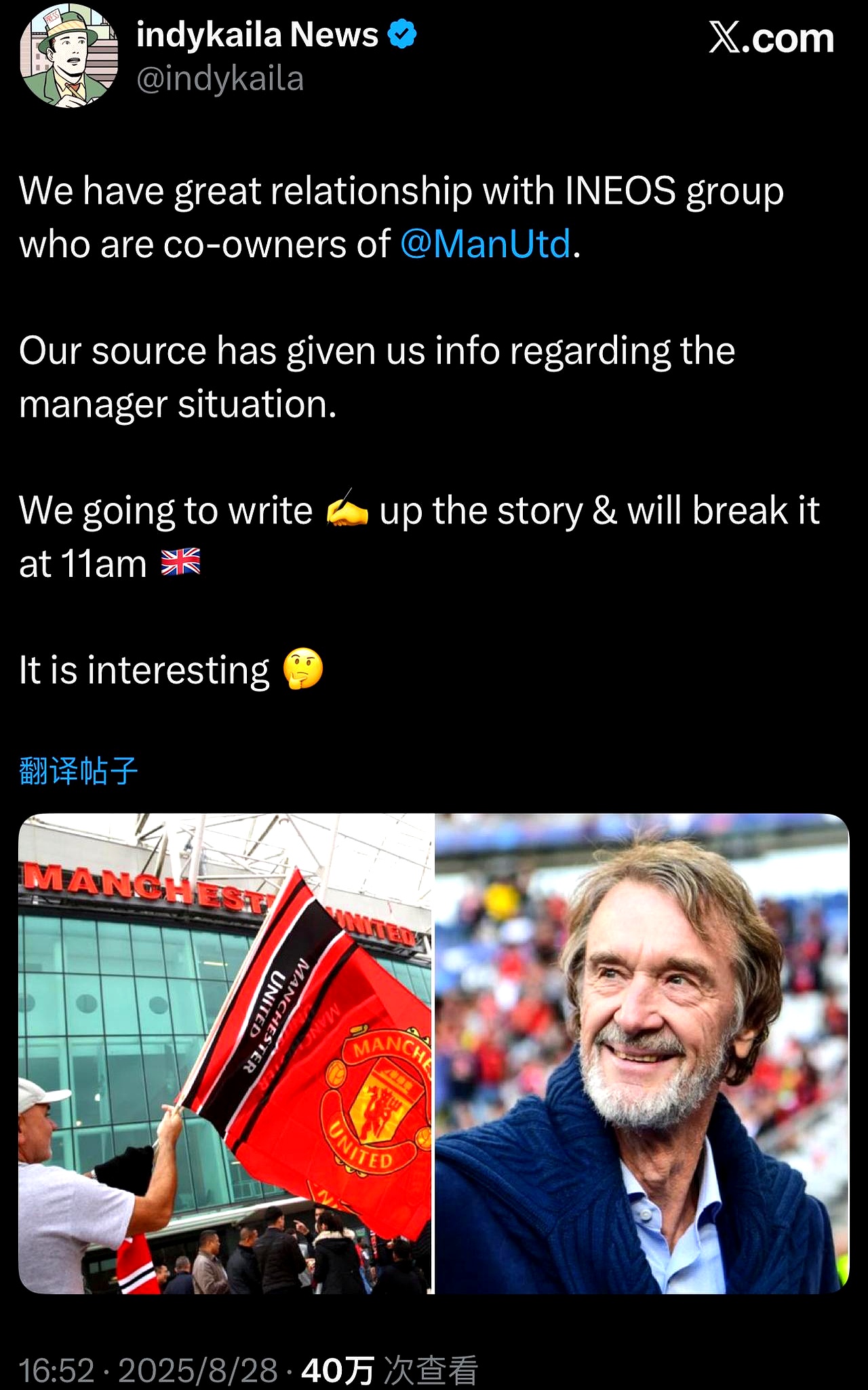 -曼联危机重重，换帅能否救火？