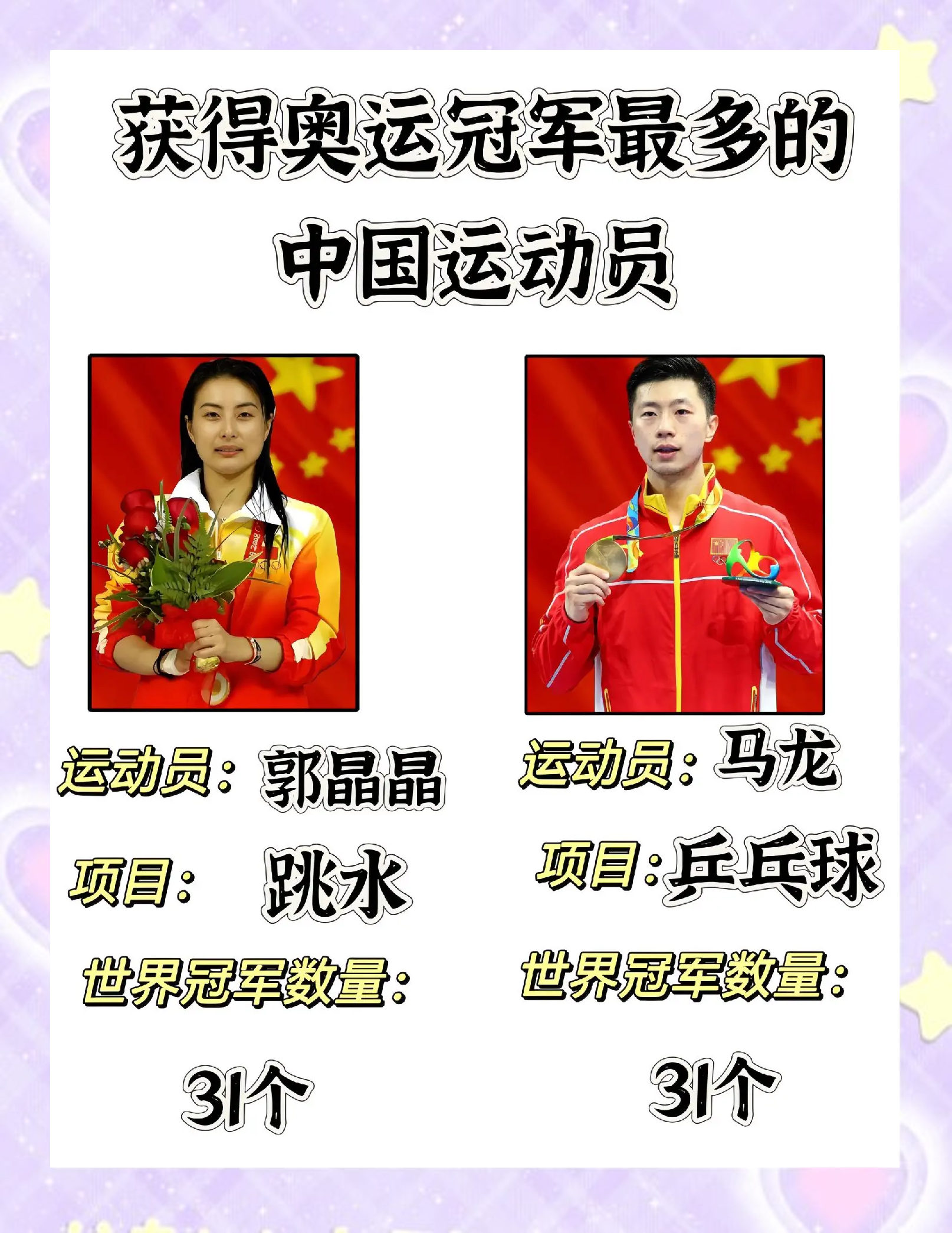 奥运精神是什么?听运动员怎么说 奥运精神是什么?听运动员怎么说