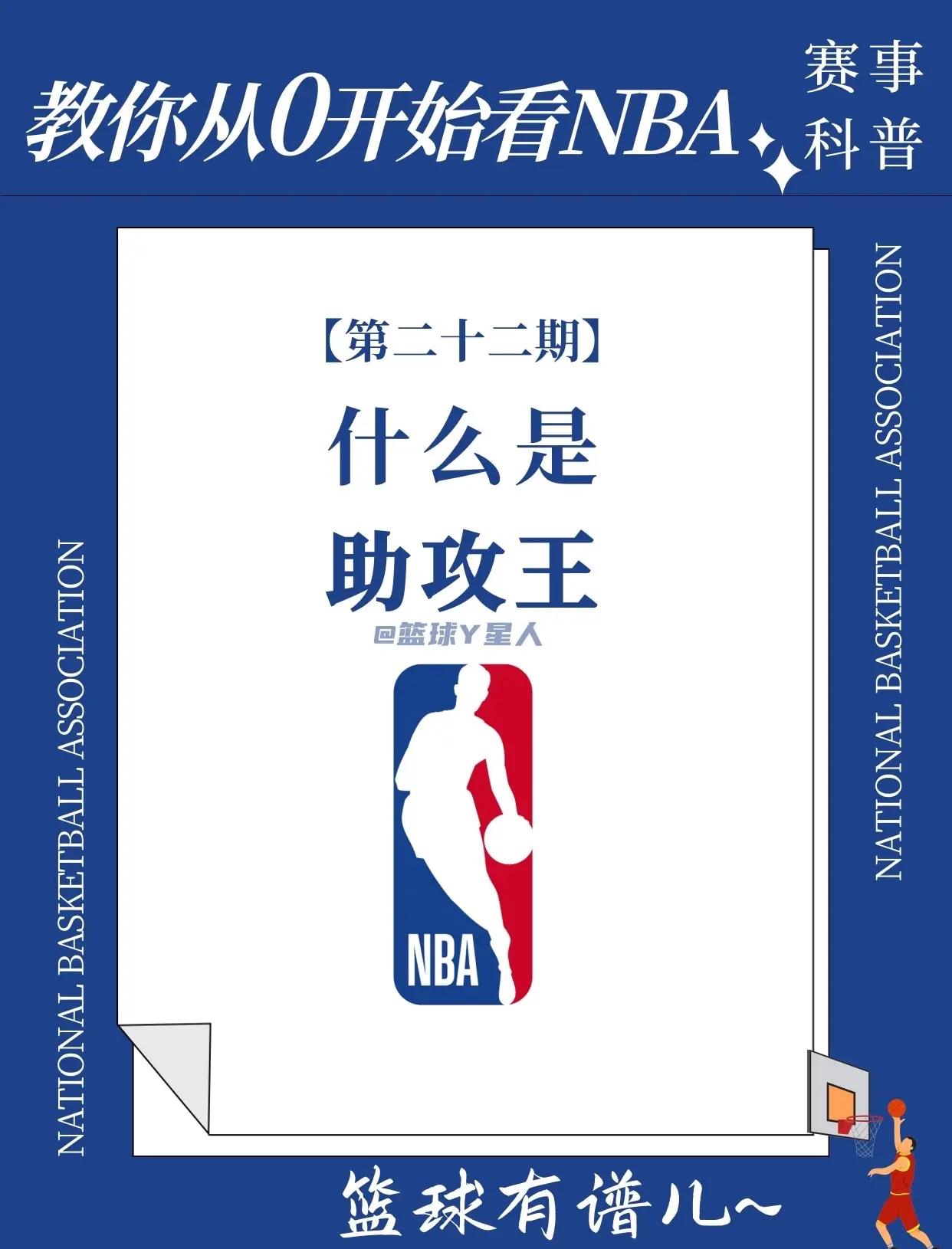米兰网站-“国际球员的打破界限，NBA如何推动普及？”